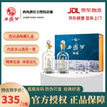 西凤 酒陶藏礼盒白酒52度500ml*2瓶西风酒粮食酒