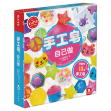 KLUTZ手工益智玩具书：手工皂自己做    一本创意指导书+工具材料包