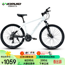 XDS 喜德盛 沃雷顿（VORLAD）山地自行车红日300机械碟刹禧玛诺24速26寸铝合金车架可锁死前叉 Pro绿黑色16寸