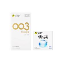 杰士邦零感超薄003避孕套20只装