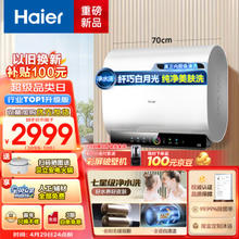Haier 海尔 扁桶系列 EC6003HD-BK3PROKAU1 储水式电热水器 60L