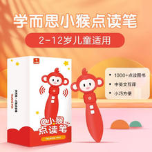 京东PLUS：《学而思点读笔+摩比爱古诗》（全4册+1册闯关游戏书）