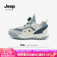 Jeep 吉普 儿童软底防滑网面跑步 运动登山鞋