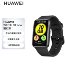 PLUS会员！HUAWEI 华为 WATCH FIT new 活力款 曜石黑