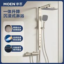 春焕新、家装季：MOEN 摩恩 S078 德纳二代恒温花洒套装