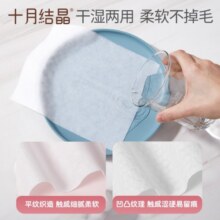 十月结晶棉柔巾婴儿宝宝干湿两用纸加厚洗脸巾 80抽 6包 【加棉平纹】8.2/包