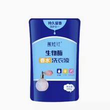 首单+签到 熊娃娃香水洗衣液500g