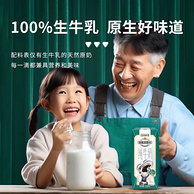 蒙牛 现代牧业 三只小牛 荷斯坦纯牛奶 200ml*24盒 *2件