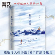 百亿补贴：《藏地诗篇》