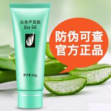 完美芦荟胶 官方正品旗舰店祛痘去痘印青春痘舒缓修护补水保湿凝胶