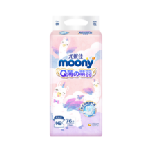 MOONY尤妮佳  Q薄萌羽小羊驼拉拉裤 XXL26片学步训练成长裤尿不湿
