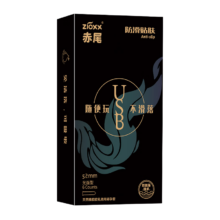赤尾  玻尿酸无储免洗 防滑套6只装