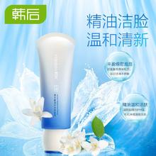 百亿补贴：Hanhoo 韩后 洗面奶卸妆洁面二合一补水保湿控油深层清洁茉莉精油洁面乳女