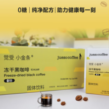 JUESO COFFEE 觉受咖啡 速溶黑咖啡  28支/大盒（临期到7月清仓）
