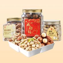 拍2罐 良品铺子罐装坚果组合