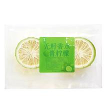 LL 恋绿 冻干香水柠檬片 14片/盒