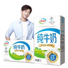 88VIP会员：yili 伊利 3.2g乳蛋白 纯牛奶
