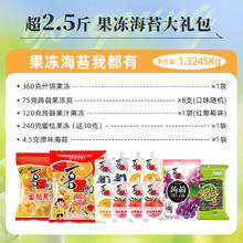 88VIP会员：XIZHILANG 喜之郎 果冻海苔零食大礼包1.324kg