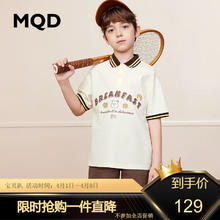 MQD 马骑顿 童装夏装男大童翻领套装 咖啡 140cm