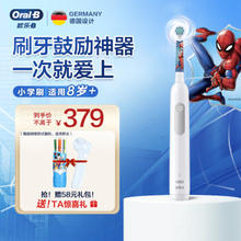 Oral-B 欧乐-B 欧乐B儿童电动牙刷儿童8-12岁换牙期专用小学刷Pro 1 Kids蜘蛛侠日常清洁3D声波牙刷情侣礼