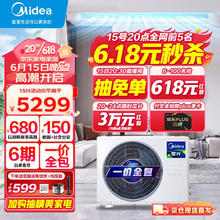 Midea 美的 空调中央空调家用风管机一拖一星光电嵌入式直流变频 星光 包安装（15-22㎡）