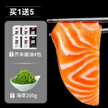 鲜拔头筹 三文鱼刺身中段 200g