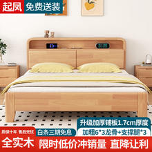 起凤 床实木床橡木现代北欧双人床