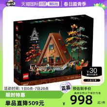 LEGO 乐高 IDEAS系列21338森林木屋儿童益智拼装积木玩具礼物
