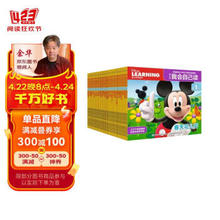 《迪士尼我会自己读·1-4级》（套装共24册）