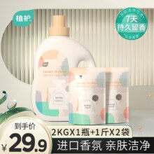 plus会员、概率券：植护 香水洗衣液6斤套装