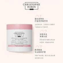 Christophe Robin 玫瑰丰盈蓬松洗发水头皮磨砂膏