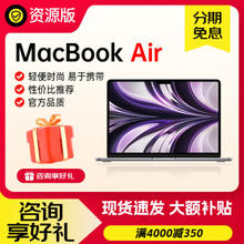 Apple 苹果 笔记本 macbook air m2 苹果电脑M2芯片