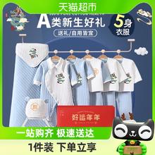 玉璎 新生婴儿衣服礼盒秋冬套装龙宝宝待产包满月见面礼物初生用品大全