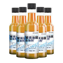 京东PLUS：Boodain 油膜去除剂 180ML*5瓶