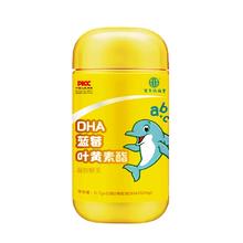 拍3件 百年玖福堂叶黄素dha藻油