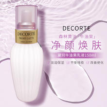 黛珂 紫苏水300ml+牛油果300ml水乳面部护理套装改善粗糙