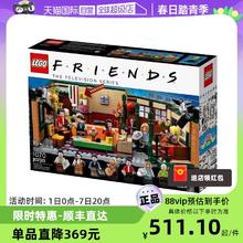 LEGO 乐高 21319创意美剧老友记咖啡馆经典重现拼装积木玩具