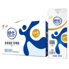 预约抢购：伊利舒化奶无乳糖牛奶全脂型220ml*12盒/箱 零乳糖