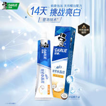 DARLIE 好来 超白小苏打牙膏 冷压椰子油 190g
