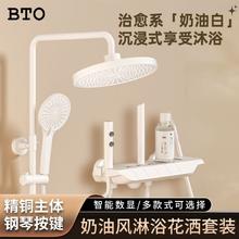 百亿补贴：BTO 板陶 奶油风白色淋浴花洒套装全铜家用浴室增压沐浴喷头淋浴