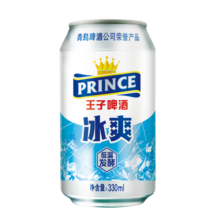 青岛啤酒（TsingTao）王子冰爽系列8度听装 330mL 24罐 整箱装