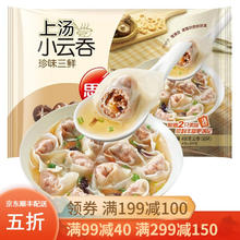 思念 馄饨上汤云吞 猪肉小混沌 400g/50只