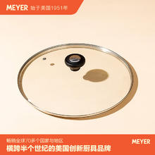 MEYER 美亚 玻璃锅盖 多功能炒汤奶煎锅平底蒸锅通用盖菜罩子 26cm