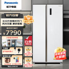 Panasonic 松下 NR-TB63GPB-W 风冷对开门冰箱 632升 磨砂白