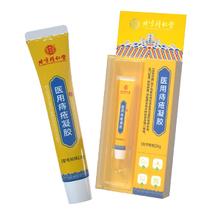 阿里健康 北京同仁堂医用痔疮凝胶20g