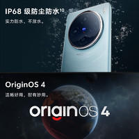 vivo X100 5G手机拍照手机
