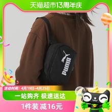 PUMA 彪马 男包女包单肩包新款运动腰包胸包休闲斜挎包079954-01