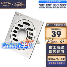 ARROW 箭牌卫浴 箭牌（ARROW）304不锈钢防臭防反味防蟑螂防虫浴室卫生间厕所洗衣机通用地漏 AE5108