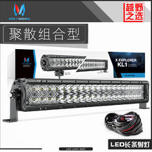 MICTUNING 越野SUV车顶长条led射灯强光远光大灯12v24伏通用超亮前杠