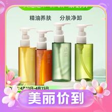 88VIP会员：ZHUBEN 逐本 卸妆油 150ml